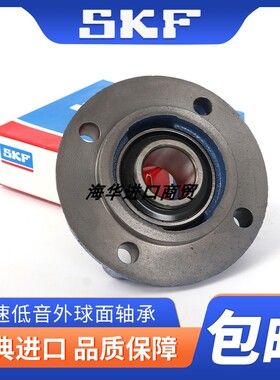 进口SKF外球面带座轴承FYC 40 45 50 55 60 65 TF KF FM WF