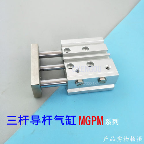 SMC三杆导杆气缸MGPL MGPM32-25-30-40-50-75-100-125-150Z TCM-S
