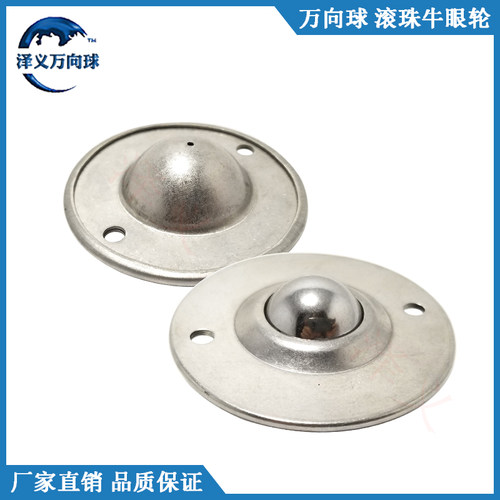 万向球CY-25B不锈钢输送平台滚珠轴承WB01流水线专用飞碟牛眼轮