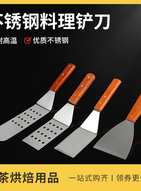 料理铁板烧不锈钢牛排铲刀披萨生煎铲手抓饼工具炒冰铲煎饼铲子