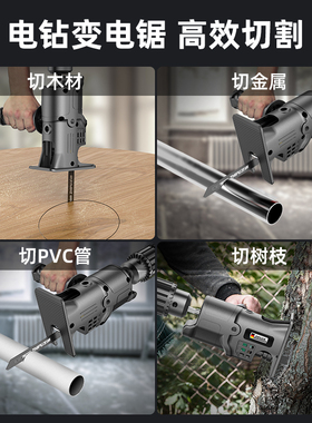 芝浦电钻变电锯往复锯转换头小型手持家用多功能电动木工锯马刀锯