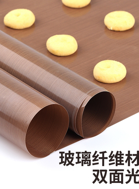 烘焙油布耐高温烤箱烘焙家用马卡龙蛋糕卷溶豆饼干玻璃纤维不沾布