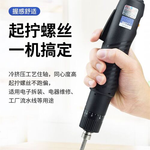 奇力速电批BSD101/102直插式电动起子螺丝批比速迪电批电动螺丝刀