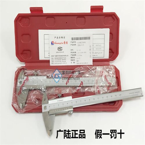 广陆不锈钢游标卡尺0-150-200-300mm电子数显卡尺广陆量具包邮