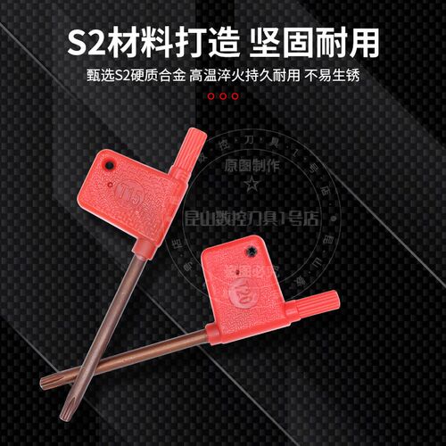 S2材质刀杆刀盘梅花螺丝刀片板手T型梅花扳手 T6T7T8T9T10T15T20