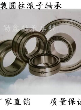 满装滚子轴承 SL11926 SL 11926 SL12926 12926 SL11928 11928