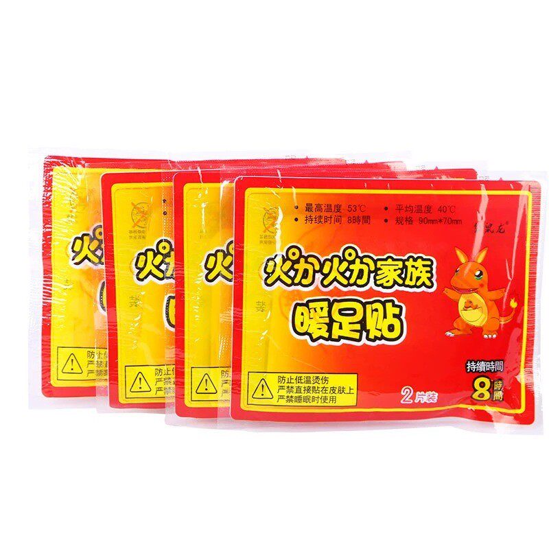 20片9.9元 发热贴保暖贴暖足贴办公室加热暖贴自发热宝宝贴足热贴
