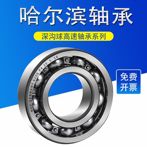HRB哈尔滨轴承正品原厂6000 6001 6002 6003 6004 6005 2Z 2RZ RS