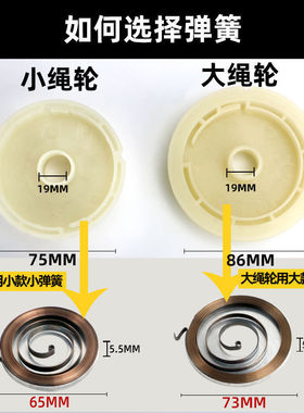 汽油锯易起启动器弹簧 加厚大小弹簧52/58油锯拉盘弹簧伐木锯配件