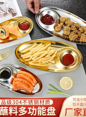 304不锈钢小吃碟炸鸡盘炸薯条盘两格盘酒吧小食碟ktv拼盘创意碟子
