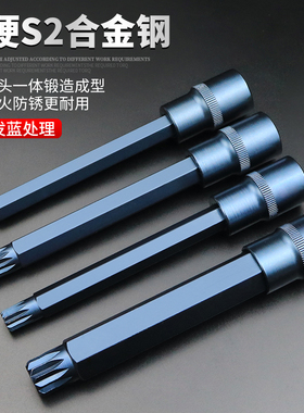 12角梅花批头m10花键扳手套筒头六角旋具套装内12花角m14花型工具