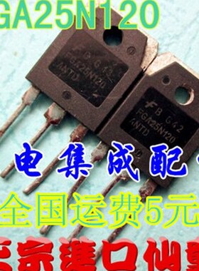 拆机 FGA25N120 ANTD电磁炉功率管  质量保证