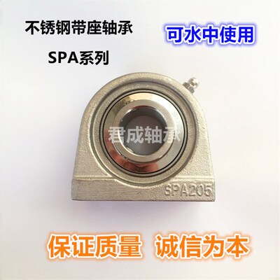 不锈钢带座外球面轴承SUCPA201 202 203 204 205 206 207 208