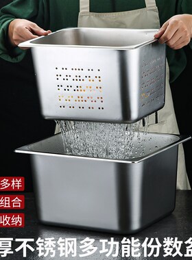 加大份数盆油炸盆冲孔分数盘沥水盆洗菜盆自助餐平底餐盆长方盒漏