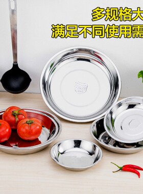 304加厚不锈钢盘子 加深不锈钢圆盘菜碟食堂餐盘平盘碟子烧烤盘
