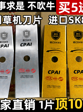 割草机刀片锰钢割灌机进口合金一字刀片防石头锯片打草机通用配件