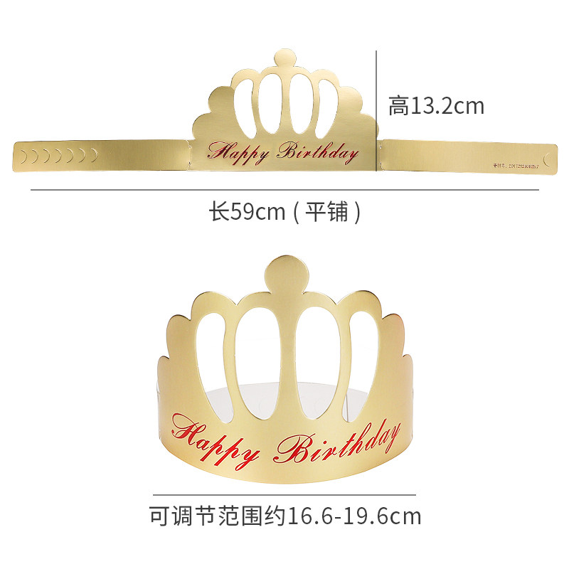 金色金卡生日帽子皇冠帽纸帽定制成人儿童生日派对蛋糕帽50/100个