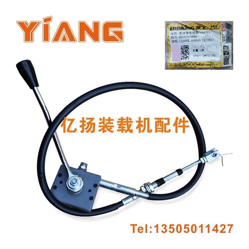 龙工833B装载机配件 原厂LG30F.05 I.01.02-P变速档操纵软轴支架