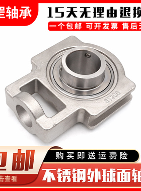 不锈钢轴承滑道轴承座SUCT204 ST205 ST206 ST207 ST208 209 210