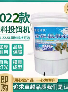 大头投食机鱼颡鱼苗饲料鱼塘投饵机自动鱼苗粉料投料机花莲泥鳅黄