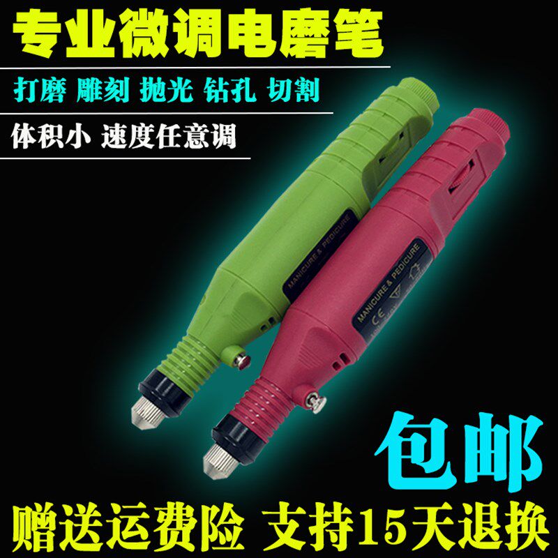 包邮迷你电磨笔 钻孔打磨抛光机拉花