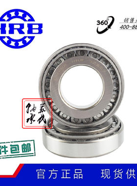 哈尔滨HRB机床轴承圆锥滚子轴承30614老型号7714/P5尺寸70*120*42