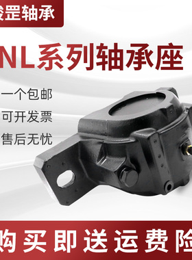 瑞典轴承座 SNL207 SNL208 SNL209 SNL210 SNL211 SNL212 SNL213