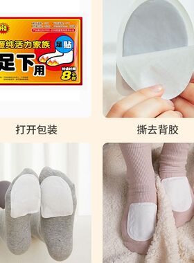 新疆包邮暖足贴自发热鞋垫暖鞋垫暖足贴暖脚贴男女脚底防寒宝宝贴