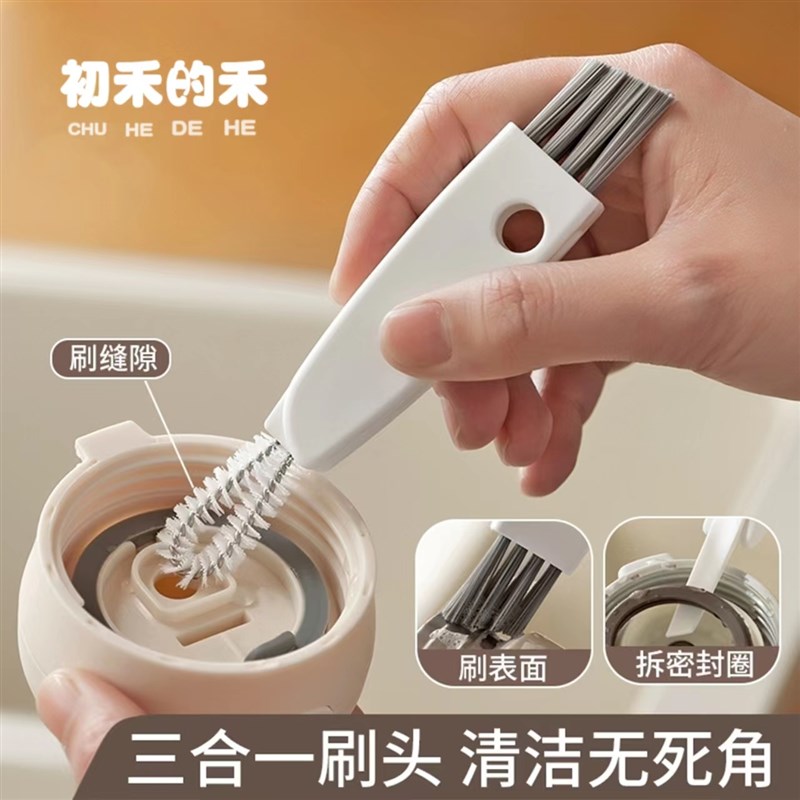 日系杯三合一保温杯盖刷家用盖子缝隙清洗刷洗杯子奶瓶盖刷洗神器图片