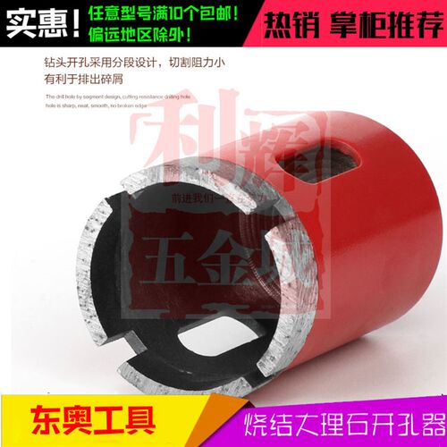 新款大理石花岗岩开孔器瓷砖烧结金刚石钻头32 35 38 40 45 50mm