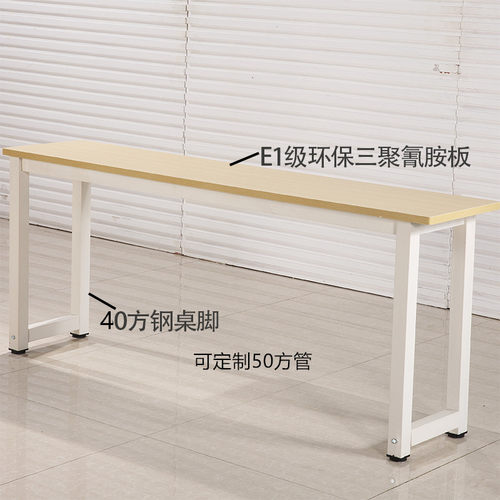 会议桌简约现代 办公培训桌 长条职员电脑桌椅组合 家用学生课桌