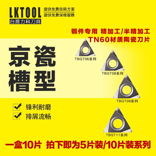 数控金属陶瓷刀片TPGH080204L三角形精镗内孔110304L/090204L刀头