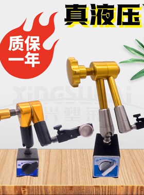 德国强力液压万向磁性表座油压大表杆支架配件磁力座杠杆百分表架