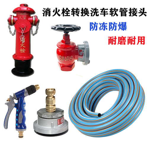 消防栓转4分水管洗车 消火栓KD/KY50/65连接16MM软管园林灌溉绿化