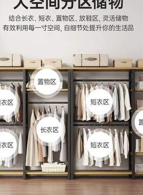 货架衣柜简易衣帽架落地卧室家用挂衣架多功能衣帽间金属收纳架子