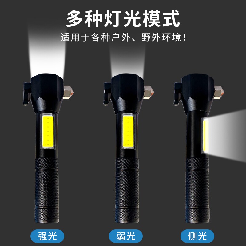 安全锤车用多功能消防手电筒十合一车载破窗器逃生锤应急救生利器