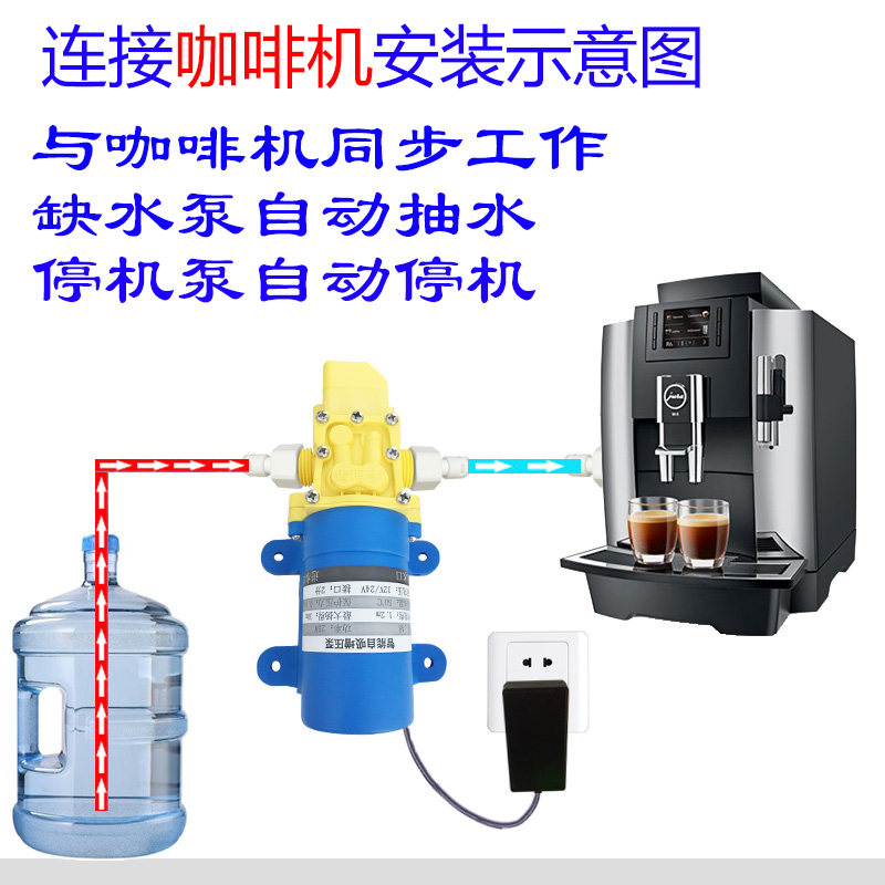 厨下桶装水抽水泵茶台吸水器净水器废水再利用开水器制冰机抽水泵