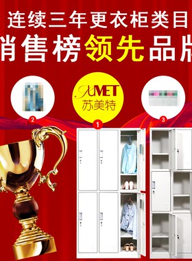 办公铁皮更衣柜员工宿舍储物柜工厂带锁存包柜寄存箱柜碗柜鞋柜子