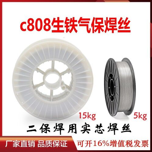 生铁焊丝c808铸铁球墨铸铁冷焊丝灰口铸铁氩弧焊丝1.0-3.2mm