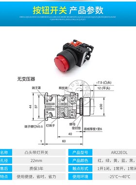 凸头带灯按钮开关AR22E0L-10E3 11M3 01 G/R/Y/S/W自复位1开1闭