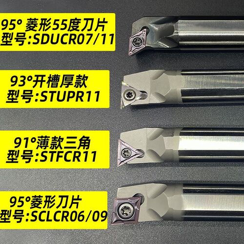 数控镗孔内孔刀杆 小孔防震抗震高速钢车刀S08KS10K/S16Q/SCLCR09
