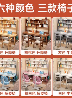 儿童实木双人书桌书架一体长条桌家用书房学生写字台式电脑办公桌