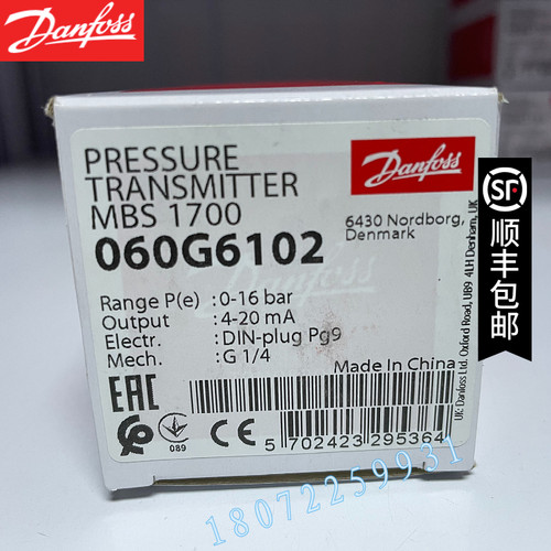 danfoss丹佛斯MBS1700 060G6103 0-25bar全新原装压力传感器 规格