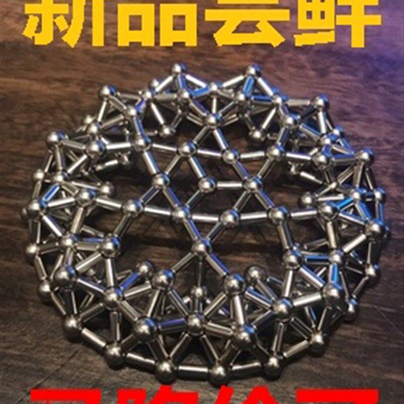 强磁铁魔力巴克棒磁力棒组合套装马克球成人魔力磁球解压益智玩具