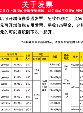 XYR轴三轴位移平台精密移动微调光学滑台旋转台LSP40/LS60/90/125