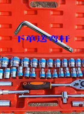 套筒扳手工具套装内六角套管套筒扳手32件套汽车修理工具套装大全