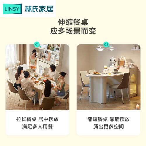 林氏木业可伸缩岩板餐桌家用多人饭桌奶油风岛台餐桌椅子NU5R