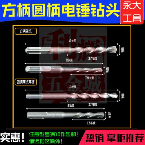 精品方柄电锤钻头18 20 22 25 28*350mm冲击钻头两用电锤镐头