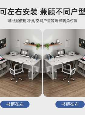 转角书桌书架一体桌L型电脑桌学生家用书桌拐角办公桌卧室桌子