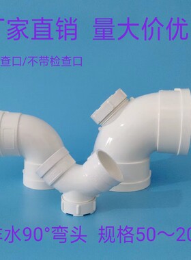 PVC弯头 排水管90度 直角弯下水管50 75 110 160 200 国标仿国标